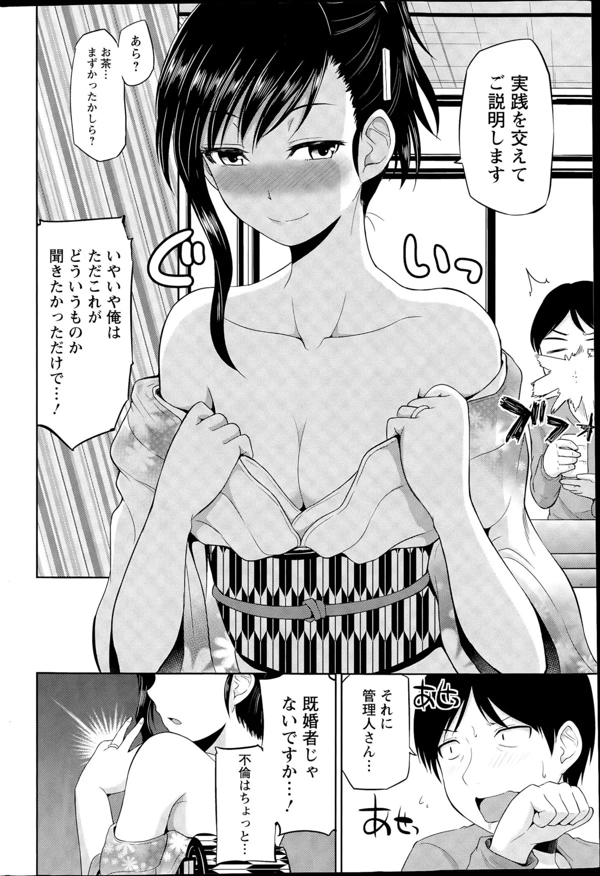 Watashi ni Mawashite Ura-Kairanban Ch. 1-9