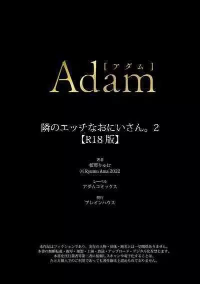 [Ainaryumu] Tonari no Ecchi na Onii-san. 2 [R18 Ban] - The sexy boy who lives in the next! | "big-sister" next door 2 [English] [itsy bitsy]