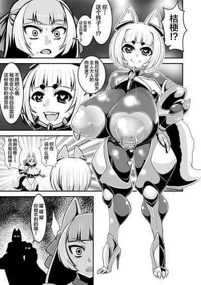 Taimanin Kikyou