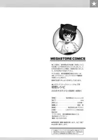 [Sakurafubuki Nel] Hatsukoi Recipe - First Love Recipe