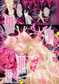 [Makutsutei (Nagai Wataru)] Orgasm Unit EX -Mahou Senshi Akari Ch. 1-8 [Chinese] [这很恶堕 x Lolipoi汉化组]