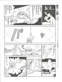 (C52) [Ganso Sonoda Ya (Various)] Chosen Ame Ver. 11 (Various)