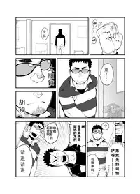 [anything (naop)] Slave Fall [Chinese] [黑夜汉化组]