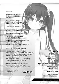 (C91) [Kuma-puro (Shouji Ayumu)] Saigo no Ecchi no Hi [Chinese] [oo君個人漢化]