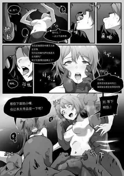 能莫的轮奸淫堕漫画