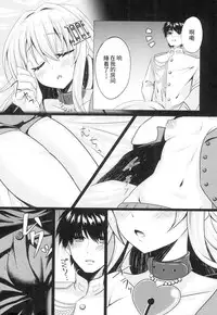 Futon no Naka de Hibiki o Okashita