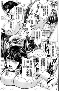 [Hidemaru] Urechichi Kurabe | 熟嫩乳大評比 [Chinese]