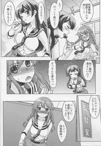 (COMIC1☆9) [Banana Saruen (Shimamoto Harumi)] Noshiro, Gushinshimasu! (Kantai Collection -KanColle-)