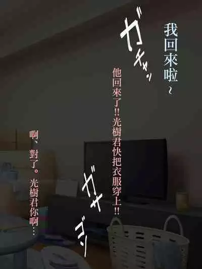 Oni Mama wa Yokkyuu Fuman