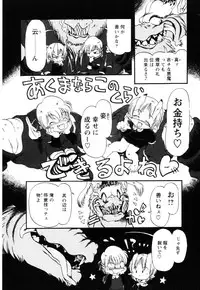 [Horihone Saizou] Gesuigai
