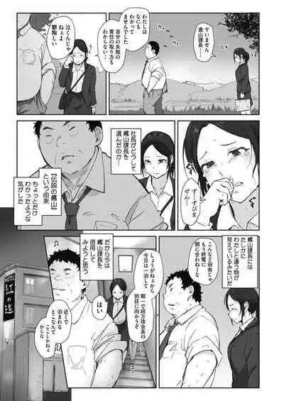 COMIC HOTMiLK Koime Vol.33