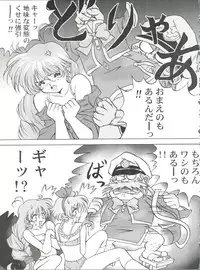 (C54) [Ufficio Countach (Oofuji Reiichirou)] Katsura-shan Love Love deshou!! tte Yuubon (YAT Anshin ! Uchuu Ryokou)