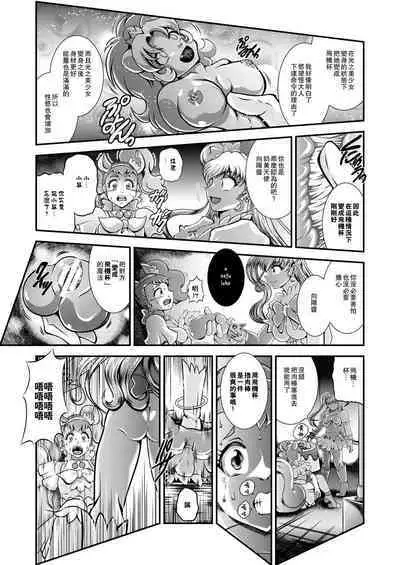 [Studio Kyawn (Murakami Masaki)] Kirakira Onahon (Kirakira PreCure a la Mode) [Chinese] [爱弹幕汉化组]