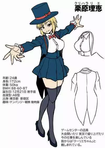 [Ichi Up (Gachonjirou)] Kusuguri UFO Catcher