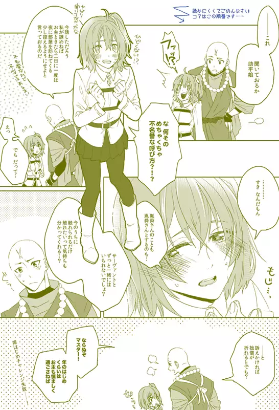 Tane guda tsume awase