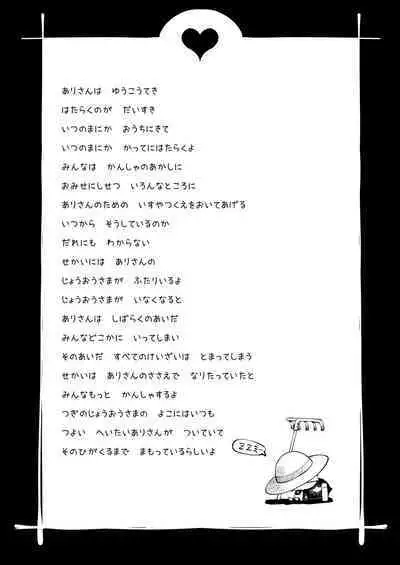 [Daijobi Kenkyuujo] Mareinu Oukoku no Midarana Nichijou