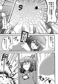 (Air Reitaisai 8) [Forever and ever... (Eisen)] Kanako like long nipples (Touhou Project)