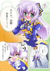 (C81) [D☆G (MoTo)] Emu Eku Full Color (Busou Shinki) [Digital]