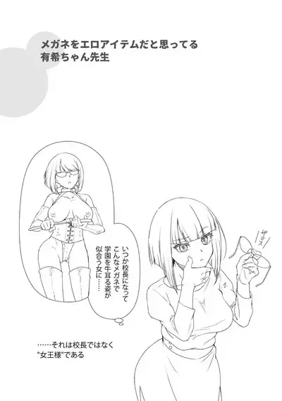 Moukin Onna Kyoushi no Hatsujou Sakusei Jugyou