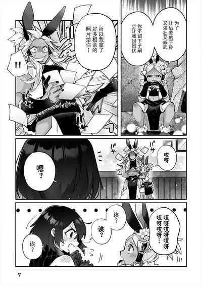 [Matagi Taro] Fujikawa Koiro, Isekai de Mechakucha Ikaserareru Koto ni Narimashita. ~Senshi mo Kenja mo Shinkan mo... Watashi no Karada ni Muchuu na no!?~ | 藤川恋色，在异世界被玩弄得一塌糊涂。战士、贤者、神官…都沉迷于我的身体！？~ 1-5 [Chinese] [莉赛特汉化组]