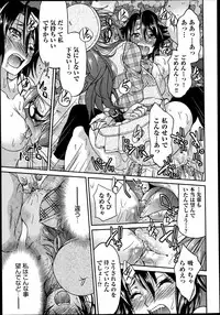 [Inoue Yoshihisa] Joshitetsu -Girls railway Geek- Ch.1-7