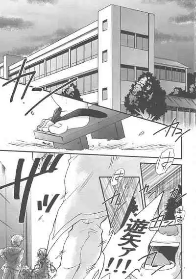 Gon Yuya Hajimete no Pendulum Synchro!!