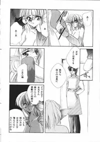 [Atsumi Arisaka] Dear Heart