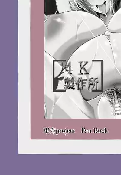 [4K Seisakusho (KaKakaka)] Kugutsu Usagi (Kouhen) (Touhou Project) [Chinese] [是小狐狸哦] [Digital]