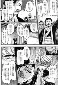 [San Se Fang (Heiqing Langjun)] Tales of accessory bone Vol.1 (Chinese)