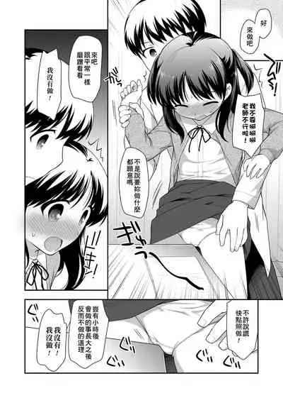 [Ueda Yuu] Loli Kuri Gohan | 香甜鬆軟蘿莉飯 [Chinese] [Digital]