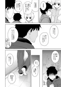 Noraneko Shoujo to no Kurashikata Ch. 1-21