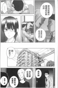 [Yamakumo] Closet [Chinese]