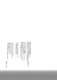 (C89) [Aimaitei (Aimaitei Umami)] Futanari Onna Saniwa x Katana no Ero Hon 2 (Touken Ranbu) [Chinese] [沒有漢化]