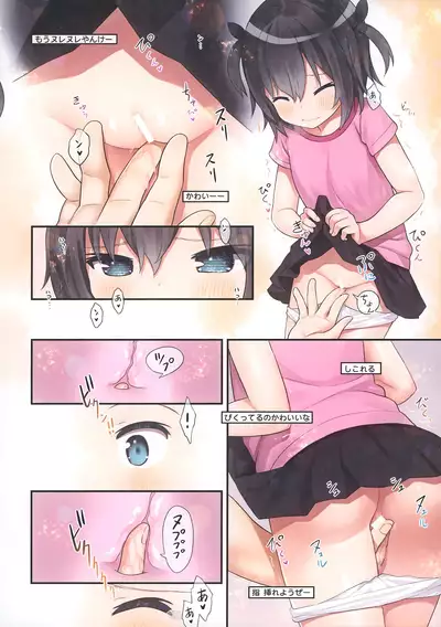 (C99) [Little Hamlet (Kiira)] Ikigao Miraretai Mi-ya-chan