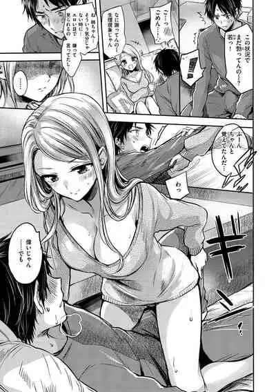 [Hinahara Emi] Yumeutsutsu Romantic [Digital]