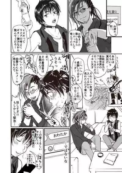 小説家の機嫌が良い