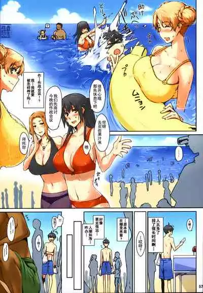 (C86) [MTSP (Jin)] Tachibana-san-chi no Dansei Jijou Matome Ban [Chinese] [天月NTR漢化組x配菜無修改圖] [Colorized] [Decensored]