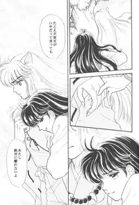 Tsuitachi no yoru (Inuyasha)
