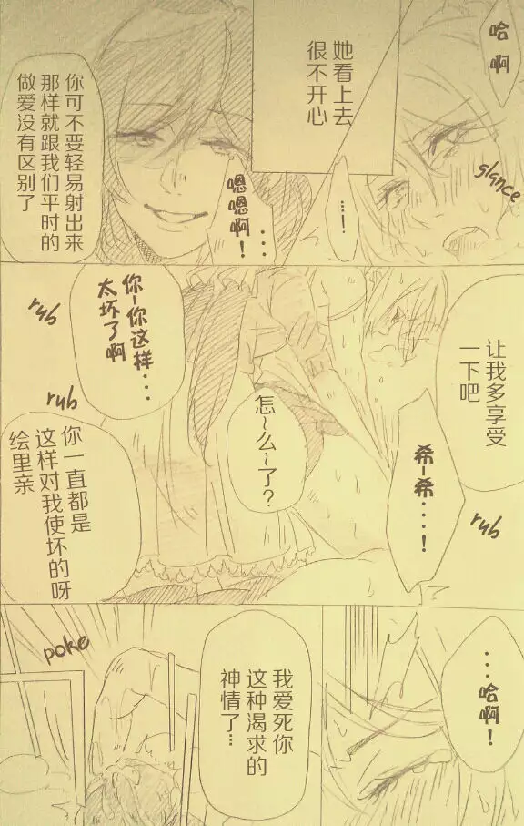 I'll Hear Your Excuses