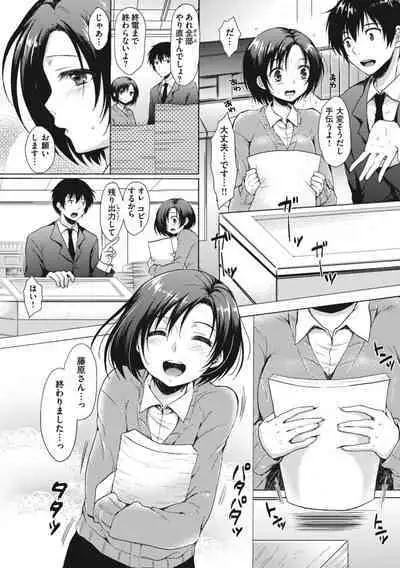 [Nanamiya Tsugumi] Onee-chan mo Watashi mo - Both My Sister and I are... [Digital]