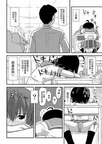 (C88) [Chimee House (Takapi)] Chiru Roshutsu 9 [Chinese] [朔夜xUAI聯合漢化]