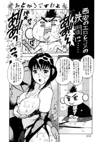 [Nishi Iori] Apron Play -Miboujin Shokudou Hanjouki-