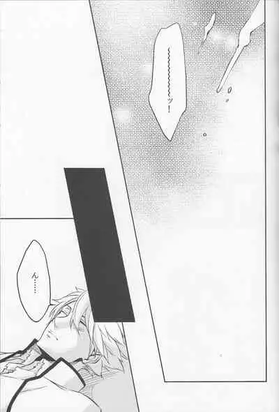 Sorewa, Koi no Hajimari deshita.