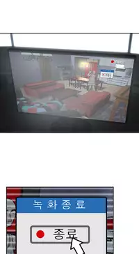 Take a Peek Ch.1-6 (English) (Ongoing)