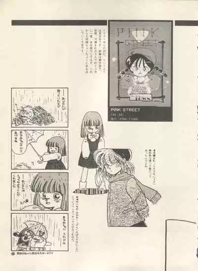 [Anthology] Bishoujo Shoukougun - Lolita Syndrome 7