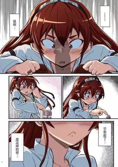 [Umari-ya (D-2)] Mushoku! (Aka) (Mushoku Tensei ~Isekai Ittara Honki Dasu~) [Chinese] [TK个人翻译] [Digital]