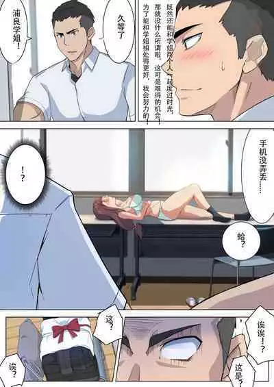 Urara-senpai wa Eroi