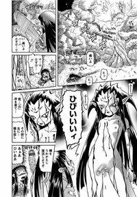 [Mihoshi Kurage] Karyou Gakuen Shotoubu Ch.1-22