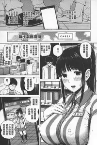 [Shioroku] SmaHo de ii nari Juujun Kanojo - Application Software of Sexual Arousal Smartphone | 用手機讓她言聽計從❤ 順從淫蕩女友 [Chinese]