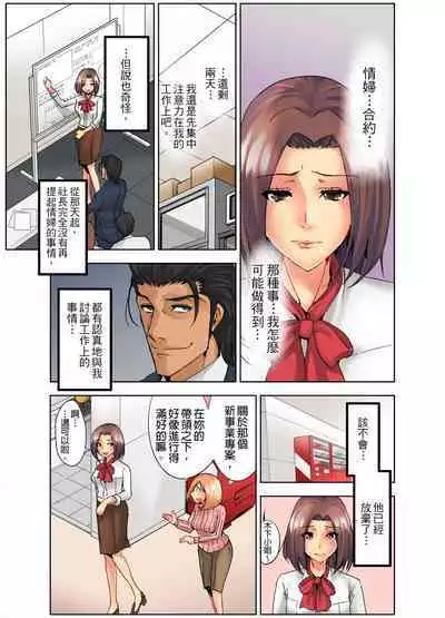 [Syo Aoi] Naze Hitozuma wo Aegaseru Otoko wa Shussei-suru no ka ~Keieisha ga Jissen-suru NTR Method~ | 為什麼能讓人妻嬌喘的男人比較容易出人頭地~經營者的NTR實踐方法~ [Chinese]